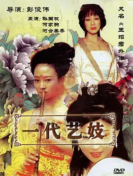 夜航西飞职场剧在线观看封面